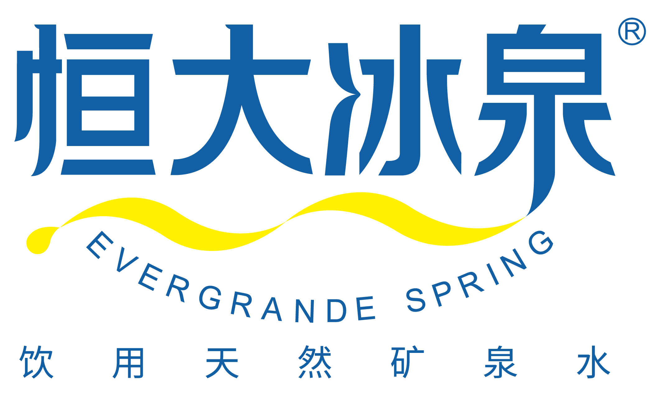 恒大